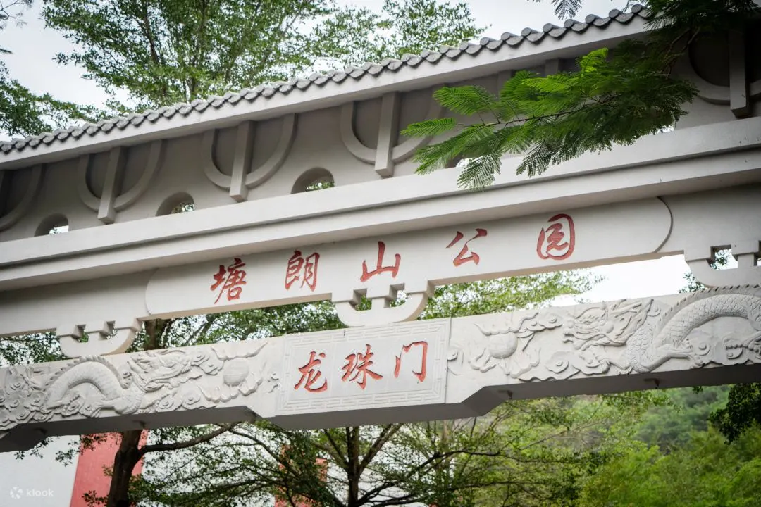 酒店紧邻市民休闲登山的好去处—塘朗山，登上山顶，可以俯瞰整个深圳市区的美景，是摄影爱好者的天堂